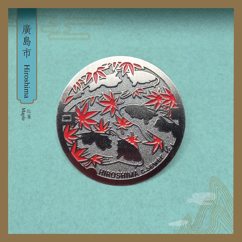 Hiroshima Maple leaf Manhole Enamel Pin