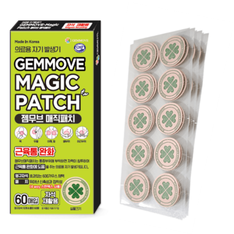 Magic Patch for Muscle Pain - 10 stones