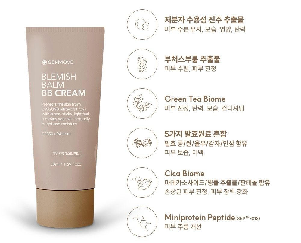 トライアルセット・サンプル Placenta Blemish Balm BB Cream 50g Placenta Blemish Balm BB Cream 50g トライアルセット・サンプル