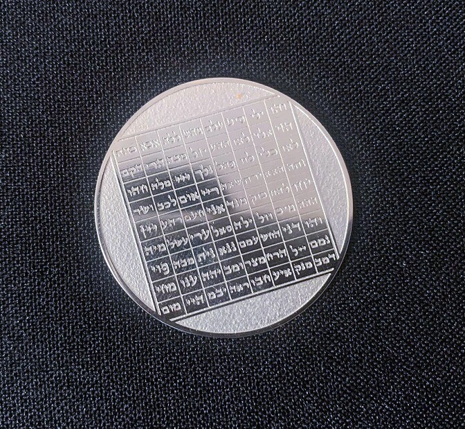 Moneda 72 nombres de Dios