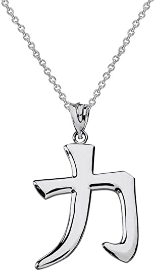 .925 Sterling Silver “Strength” Kanji Symbol Pendant - Choose Pendant Only or Necklace with 16”-22” Chain