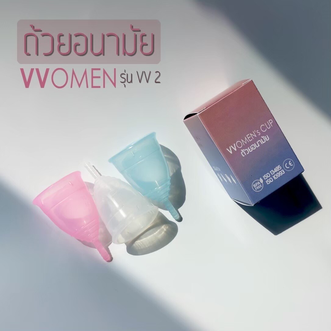 (VV2)​ VVOMEN Menstrual Cup : Medical - Grade Silicone