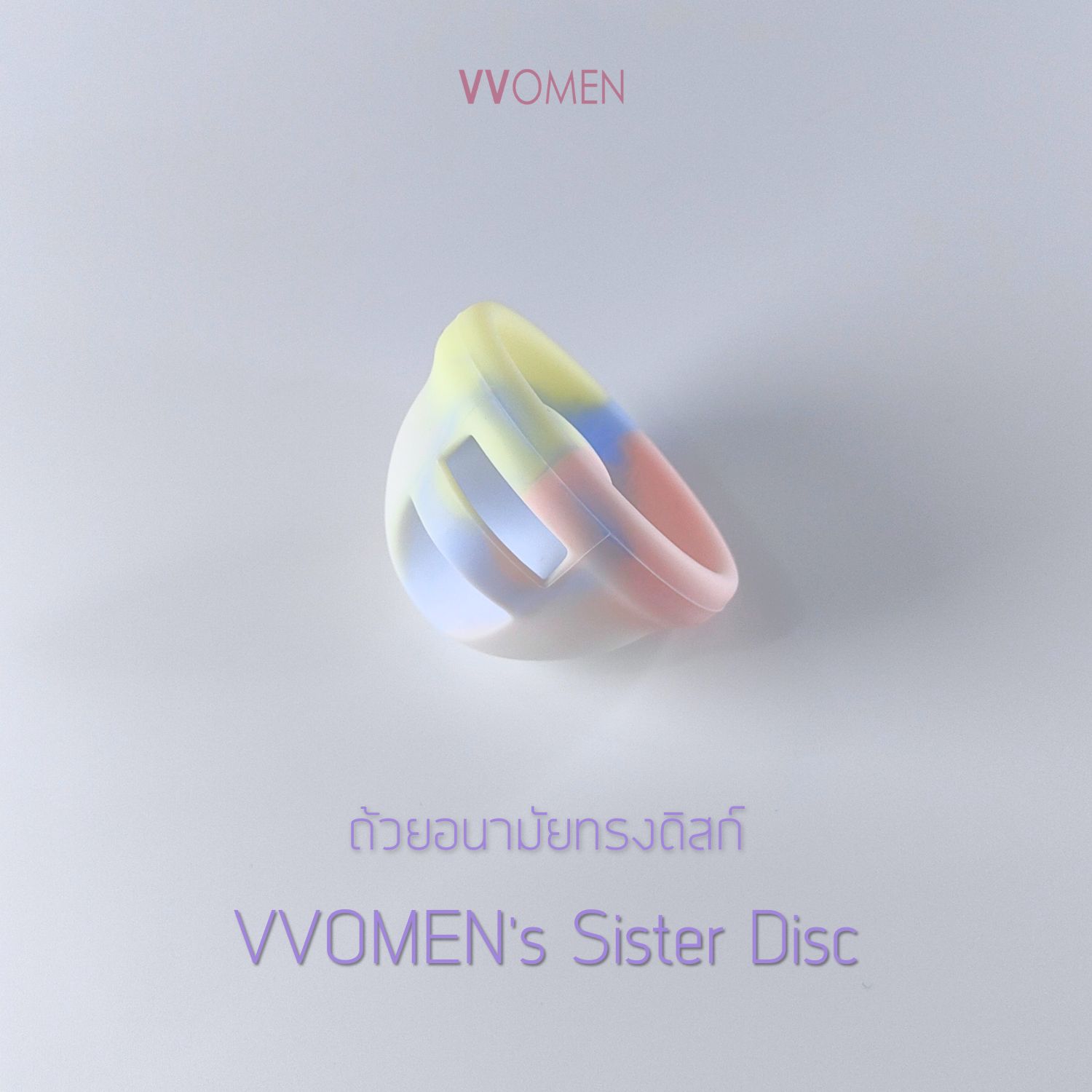 Sister Small Disc : VVOMEN Menstrual Disc : Medical-grade silicone period cup