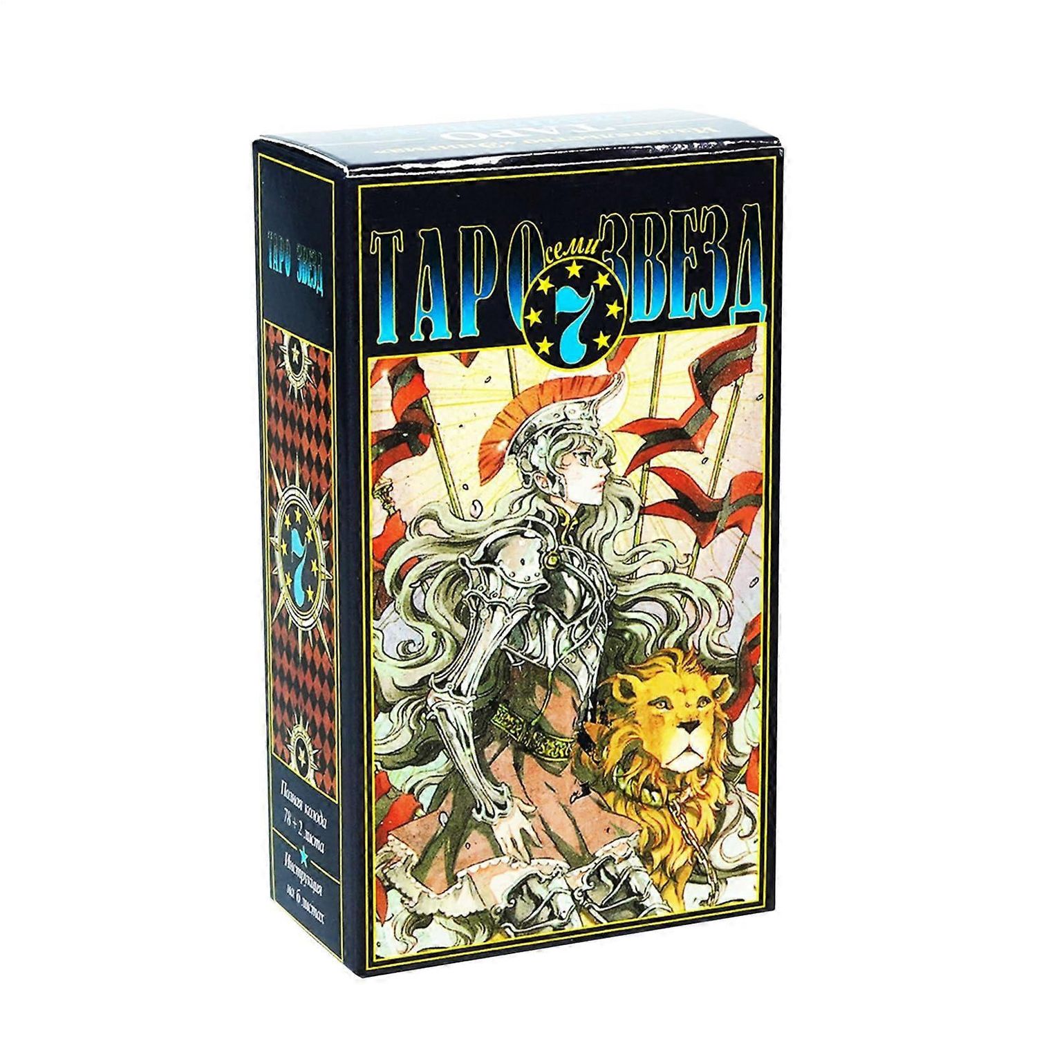 7 Star Fantasy Tarot