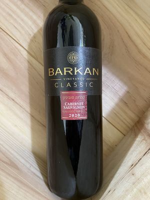 BARKAN CLASSIC CABERNET SAUVIGNON KOSHER 2021
