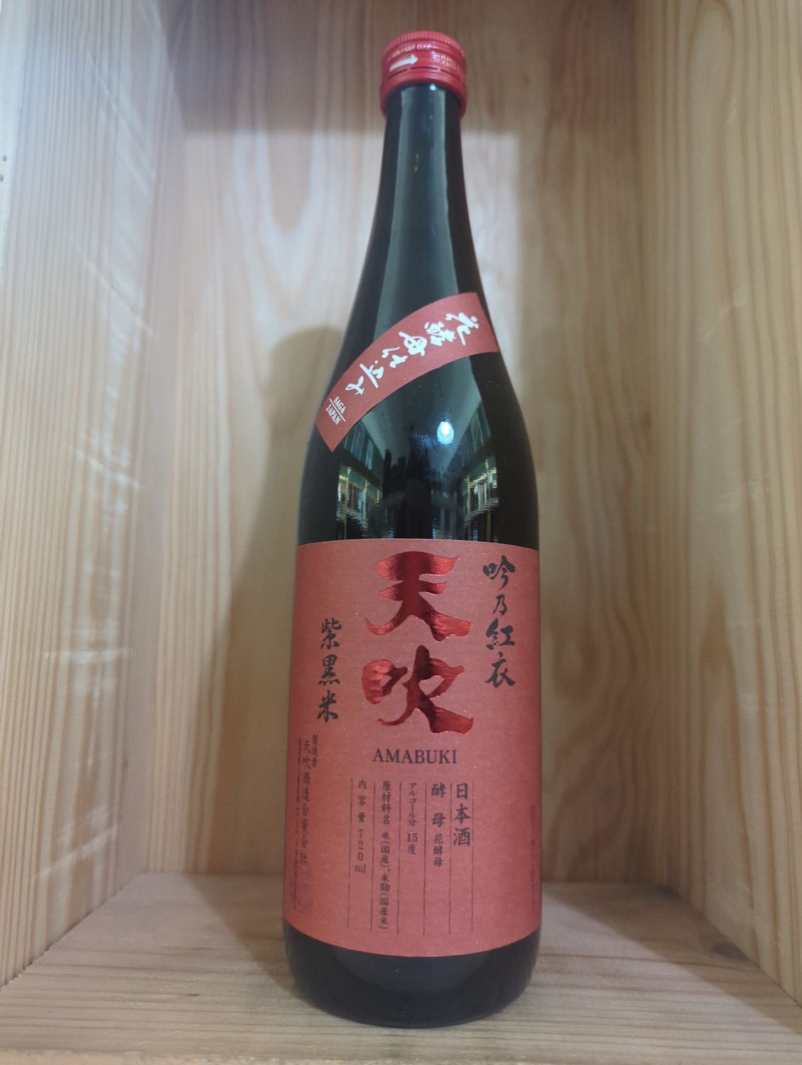 AMABUKI GIN NO KURENAI JUNMAI SAKE 720ML