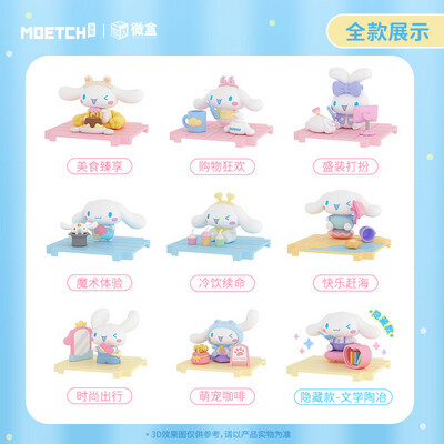 Sanrio Cinnamoroll Blind Box Weekend Plan
