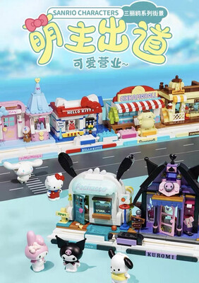 Sanrio Street View Building Blocks Kuromi Toys Kuromi Puzzle Model Christmas Gift lego