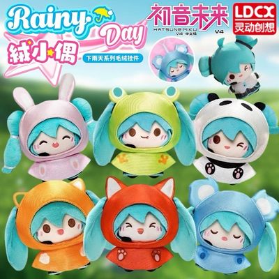 Hatsune Miku Raincoat Plush Toy Blind Box