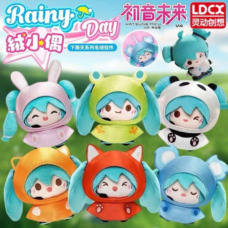 Hatsune Miku Raincoat Plush Toy Blind Box