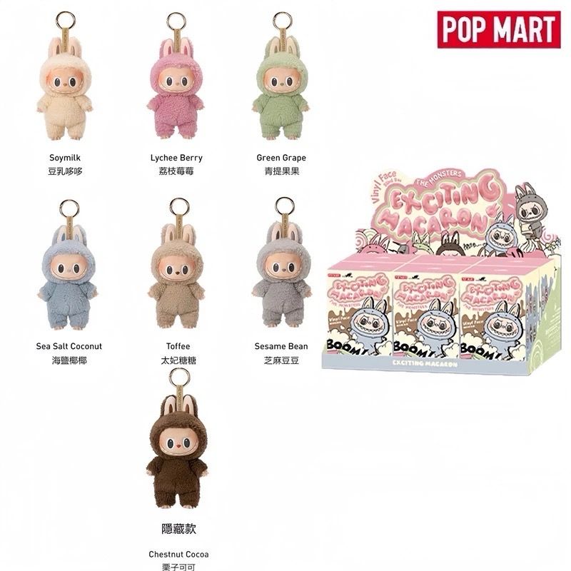 Popmart Labubu Exciting macaron original