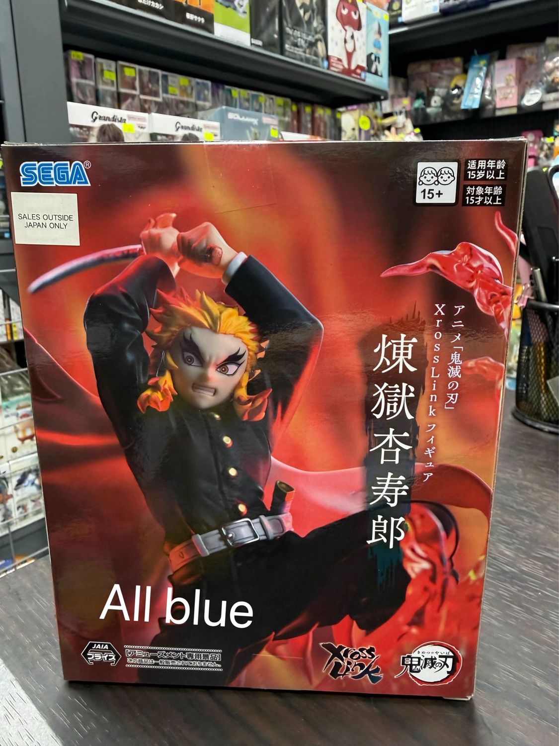 Bandai Rengoku Figurine Demon Slayer