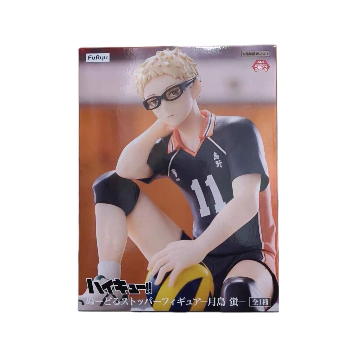 Haikyu!!Noodle Stopper Figurine Kei Tsukishima Furyu Original
