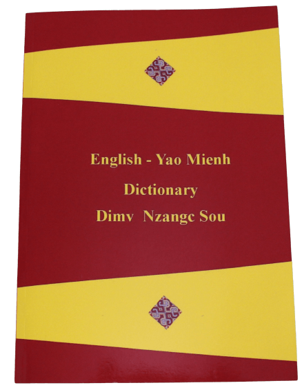 English - Yao Mienh Dictionary Dimv Nzangc Sou Paperback – December 22, 2016