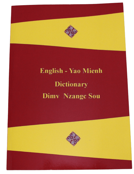 English - Yao Mienh Dictionary Dimv Nzangc Sou Paperback