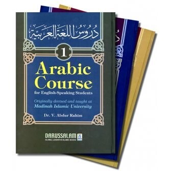 ARABIC COURSE[1/3 VALUME] - 1/3 دروس اللغة العربية