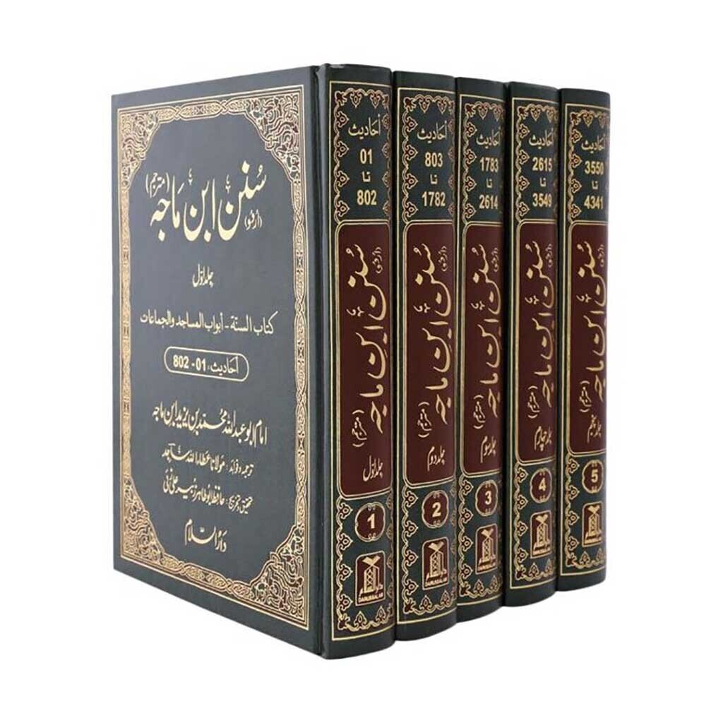 Sunan Ibn Majah (5 Vol. Set) : Urdu