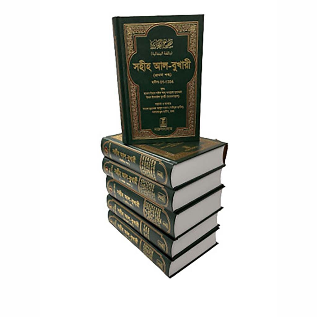 Sahih Bukhari - 6 Volumes Arabic with Bangla Translation