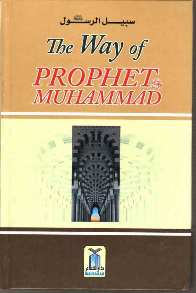 The Way of Prop. Muhammad PBUH