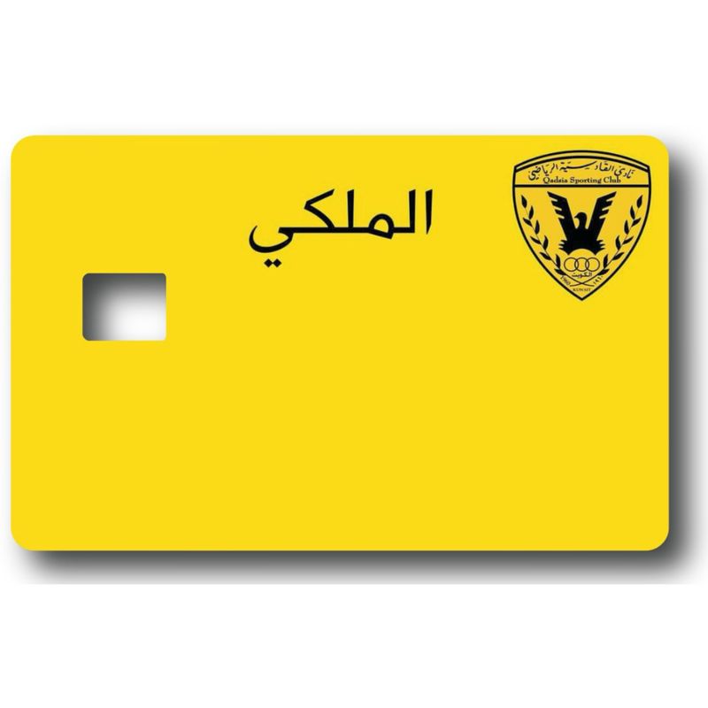 ستيكر بطاقة بنك - الملكي
