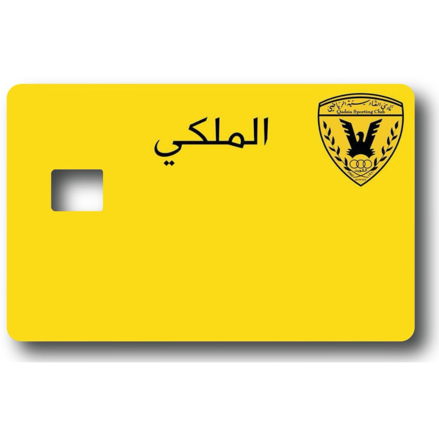 ستيكر بطاقة بنك - الملكي