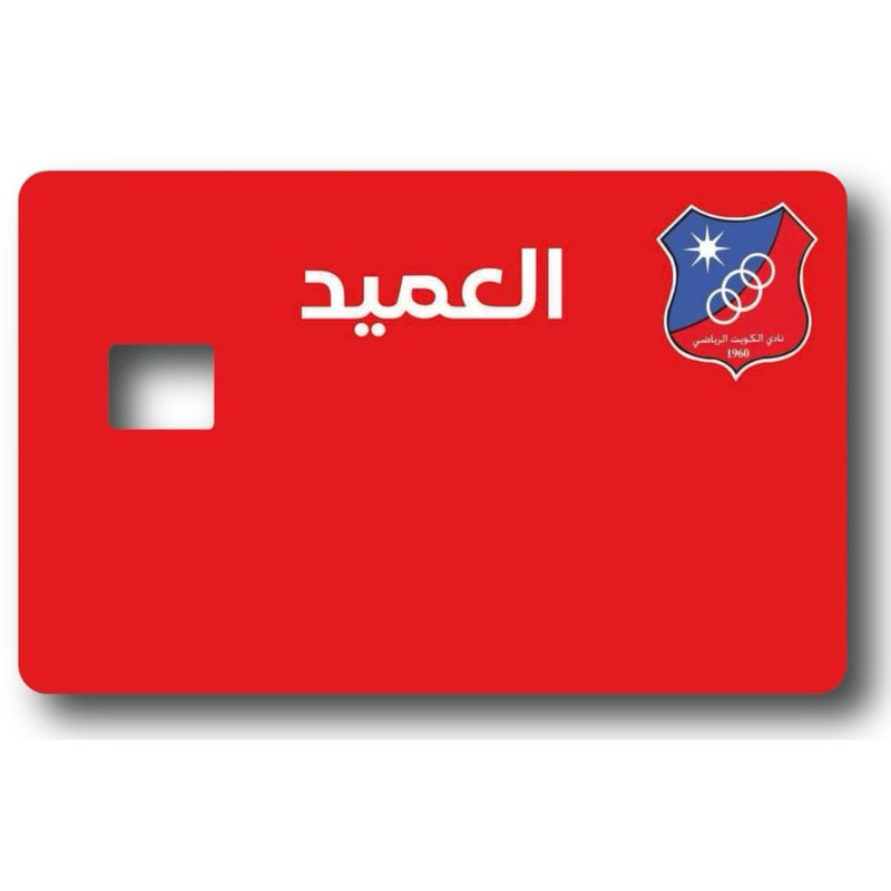 ستيكر بطاقة بنك - العميد
