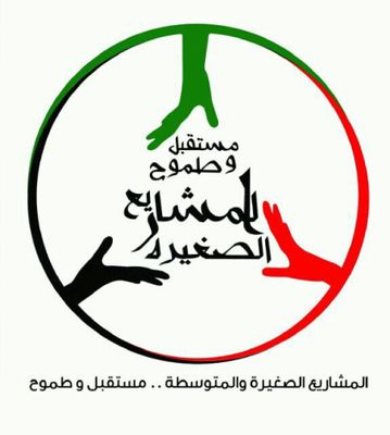 مشاريع كويتية صغيرة🇰🇼