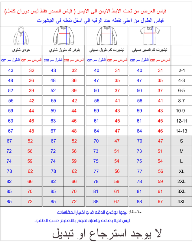 تيشيرت العربي - مع اسم ورقم