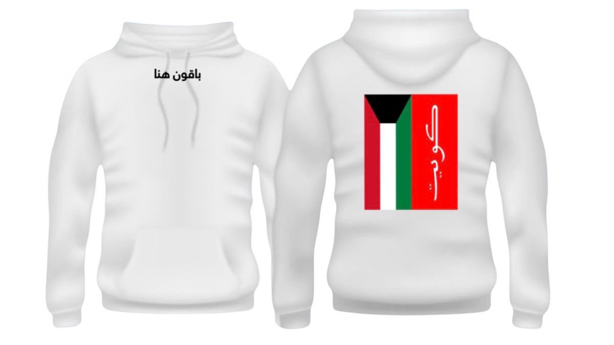 هودي باقون هنا - اسود و ابيض
