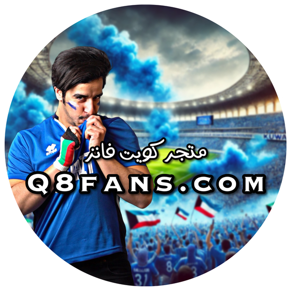 متجر كويت فانز