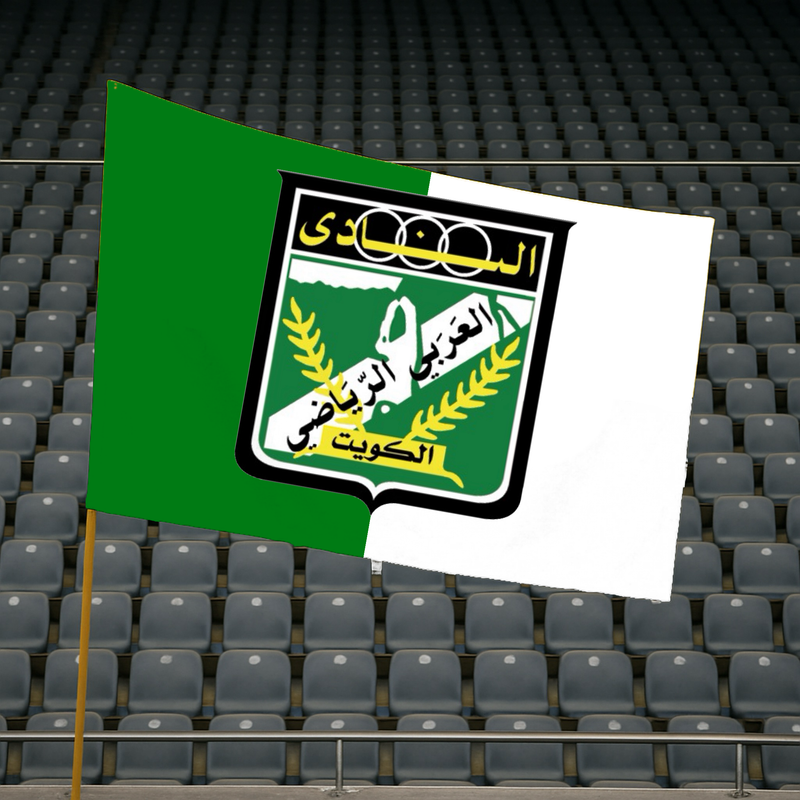 علم العربي الكبير - مترين