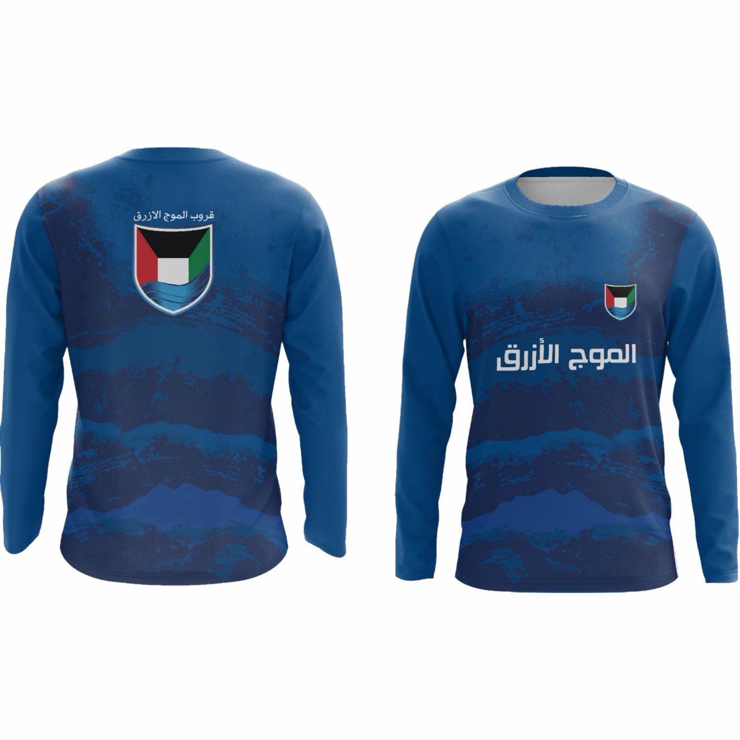 بلوفر الموج الأزرق
