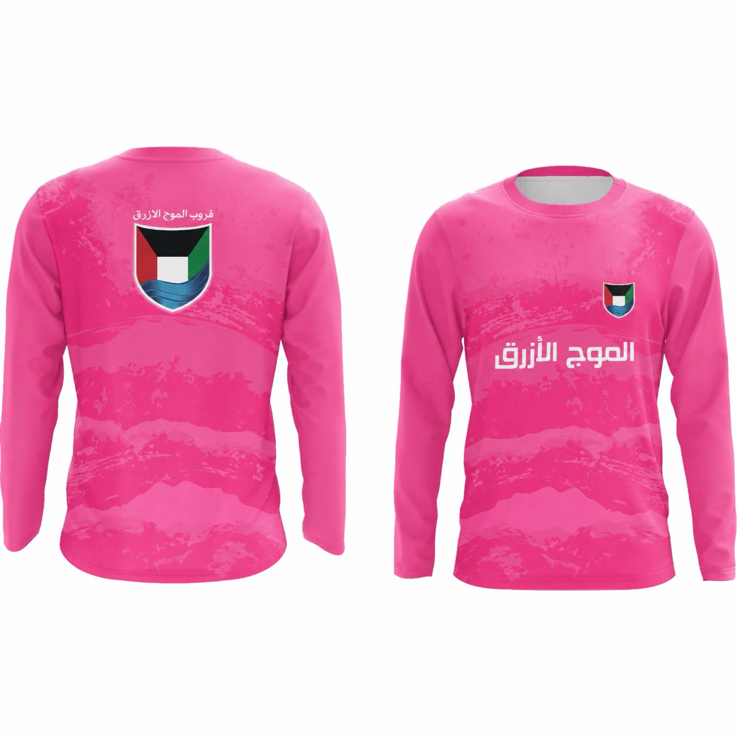 بلوفر الموج الأزرق وردي