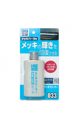 Soft99 Chrome Cleaner