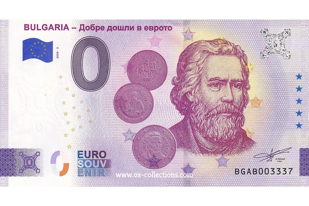 BG - Bulgaria - 2026-02 0 Euro-Schein Bulgaria 2026-2 Souvenir