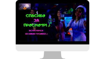 Виджет "Horror" Виджет "Horror"