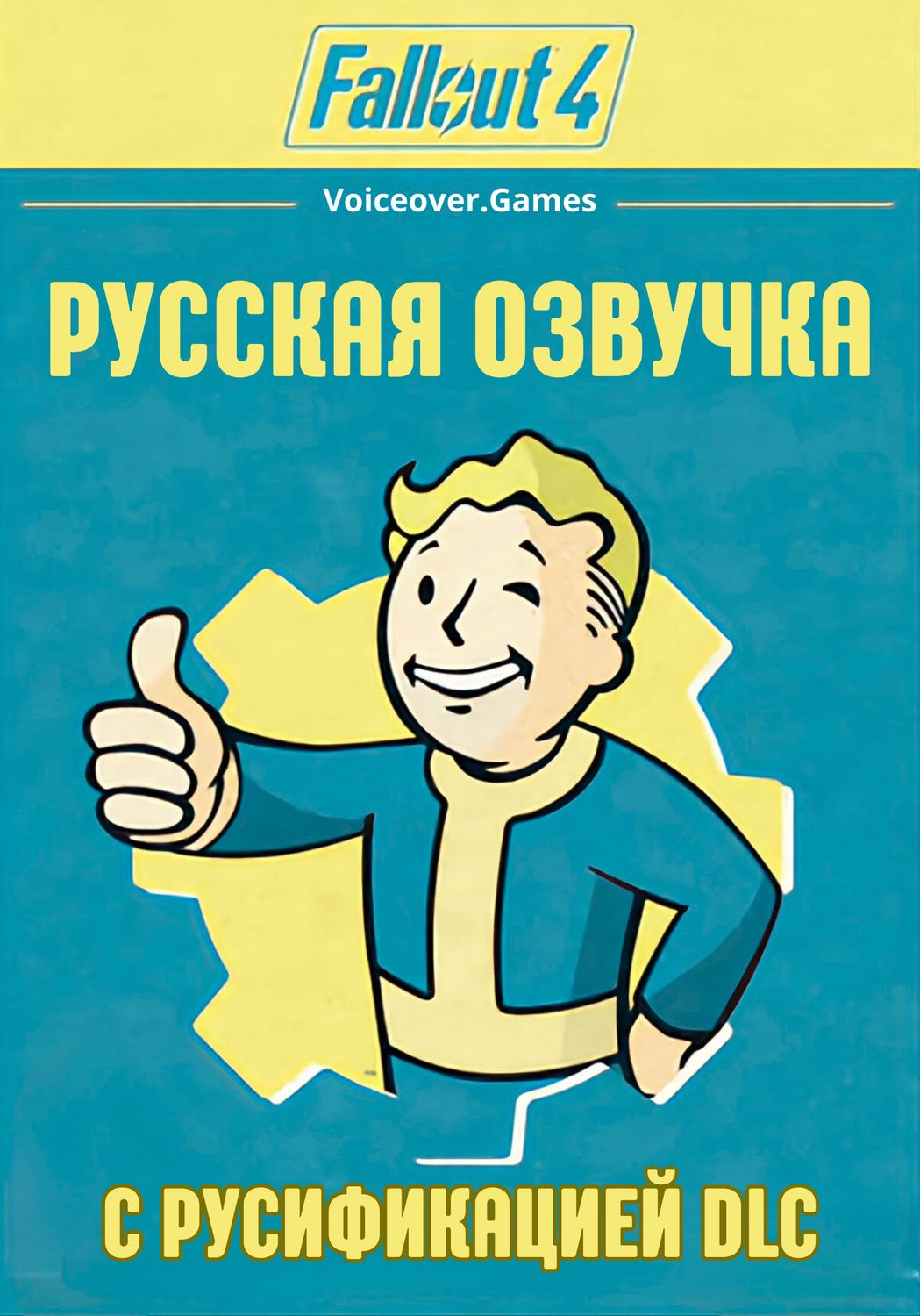 Русификатор Fallout 4 + озвучка DLC