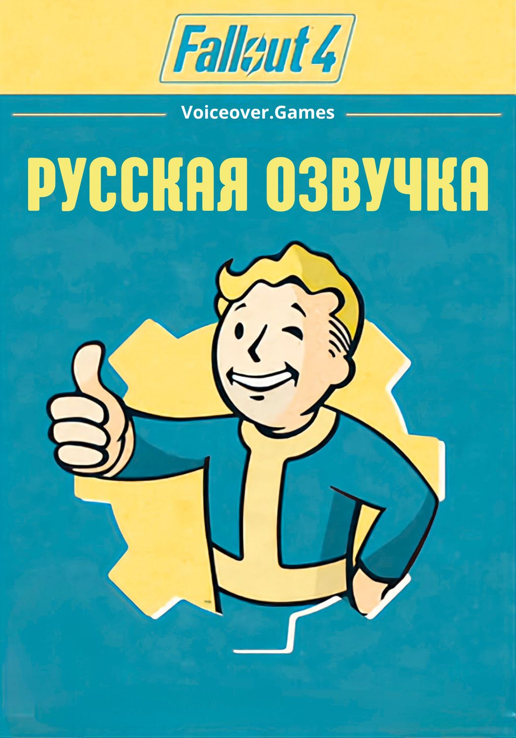 Русификатор Fallout 4 (актуальная версия)