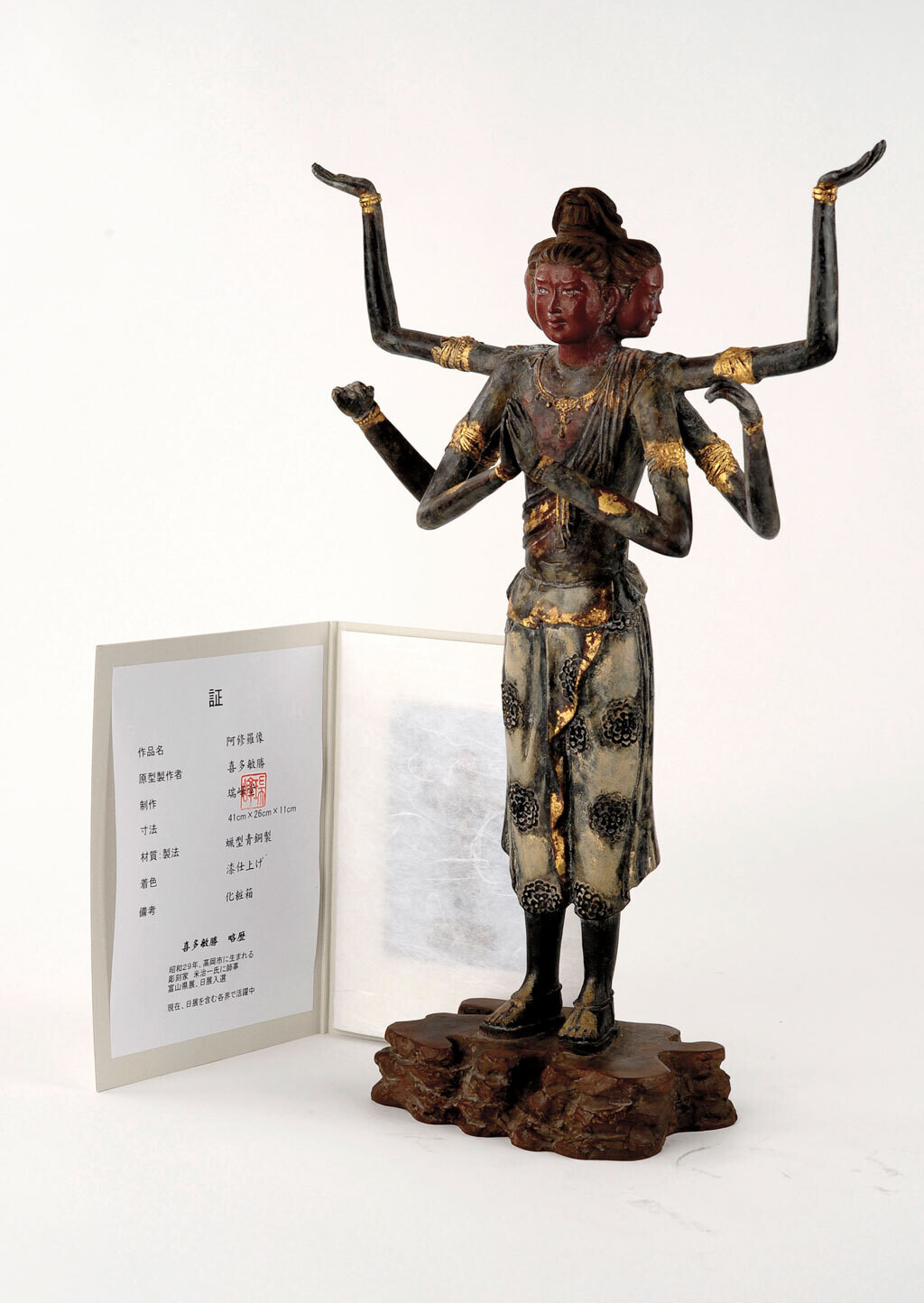 【限定価格セール！】 銅製 六臂三頭六道 工芸品 - 置物 工芸品美術品 彫刻 非天阿修羅場 工芸品