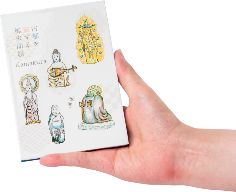 Stampbook Kamakura (古都を旅する御朱印帳 Kamakura)