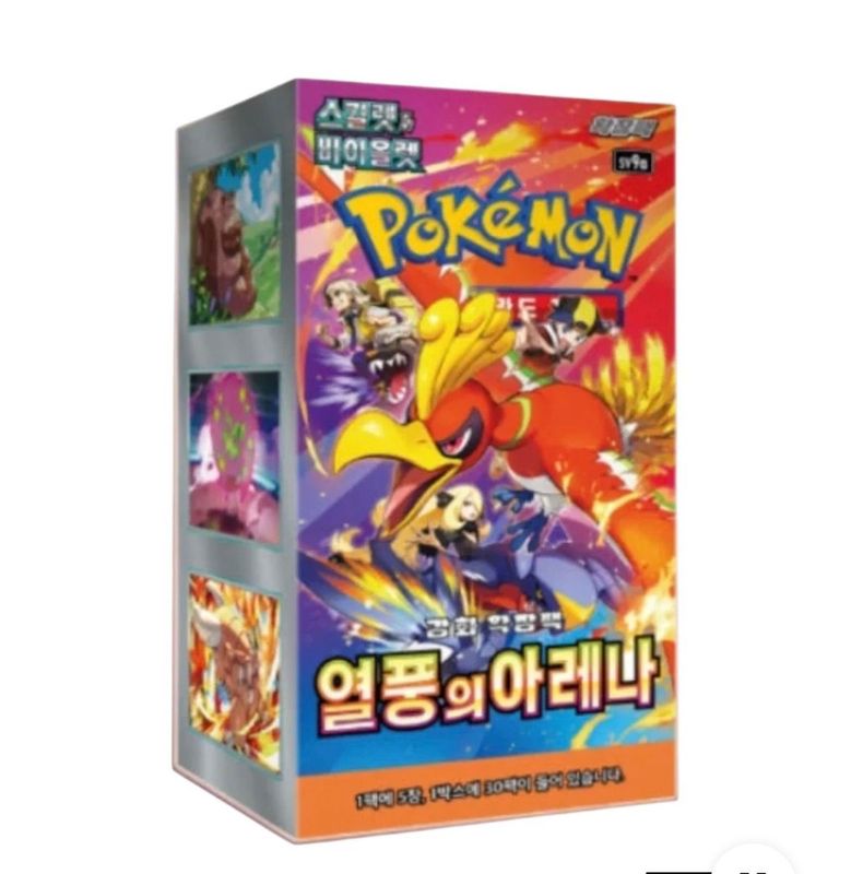 Korean Heat Wave Box Rip N Ship!