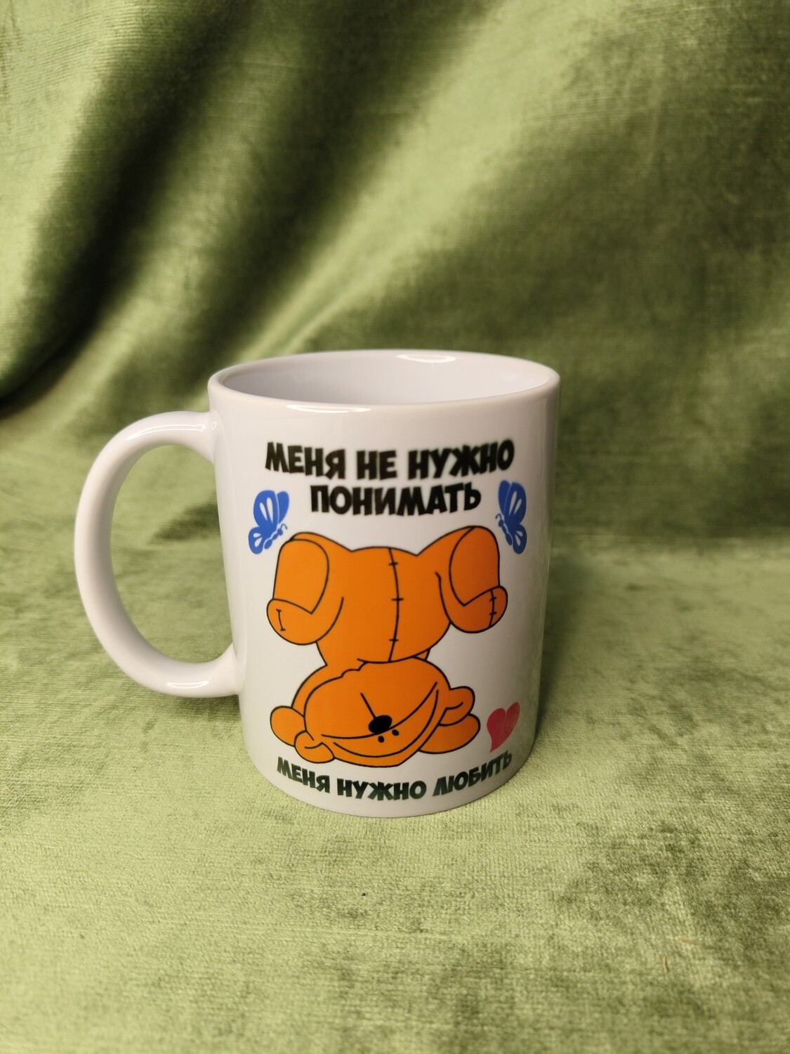 Krūze &quot;Меня не нужно понимать - меня нужно любить&quot;