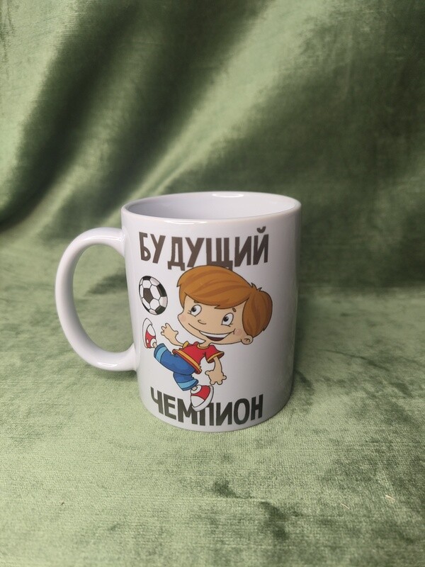 Krūze &quot;Будущий чемпион&quot;