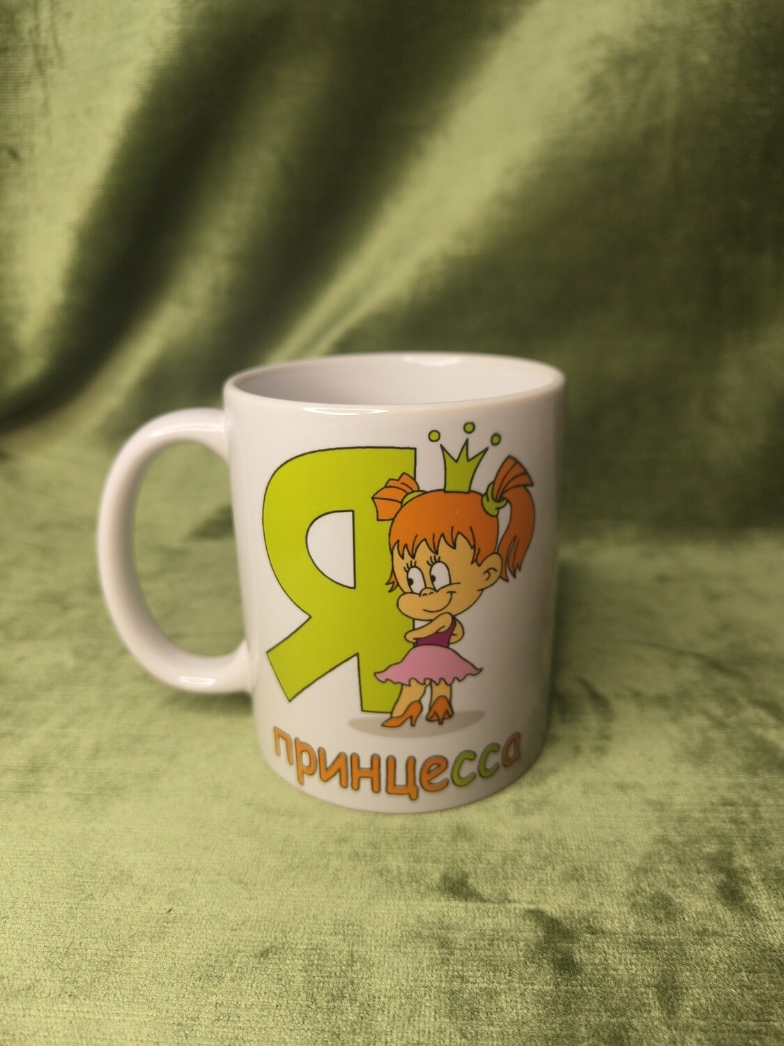Krūze &quot;Я - принцесса&quot;