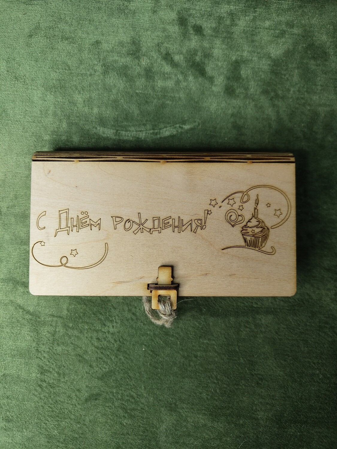 Naudas kaste ar atslegu &quot;С днём рождения!&quot; (2 varianti), Variants: 1