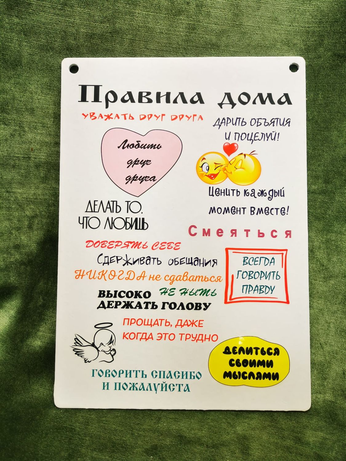 Dekora plaksne "Правила дома"