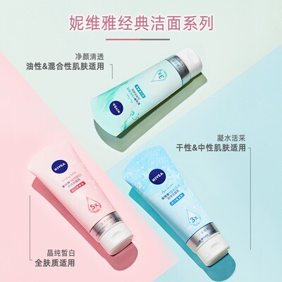 Nivea Crystal Pure Foam Cleanser Hydrating Moisturizing Hydrolyzed Pearl Student Facial Cleanser Cleansing Mud