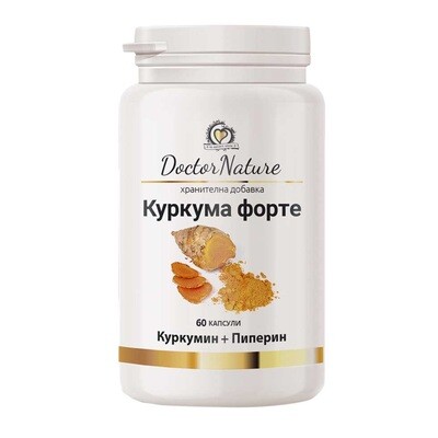 ​Dr.Nature Куркума форте – 60 капсули