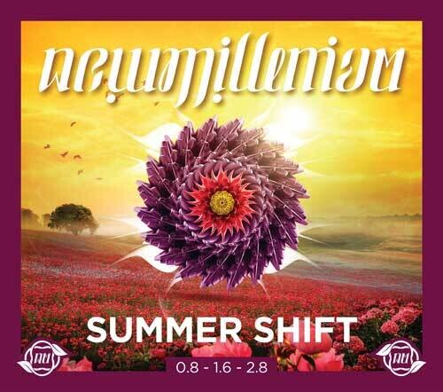 New Millenium Summer Shift 1 GAL