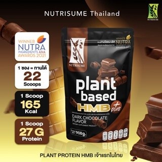 Plant Based  HMB  Plus  908g.